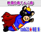 映画の森てんこ森バナー＠NPO法人エコ・レボリューション